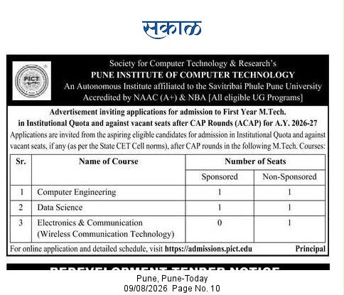 M.Tech Admission Advertisement